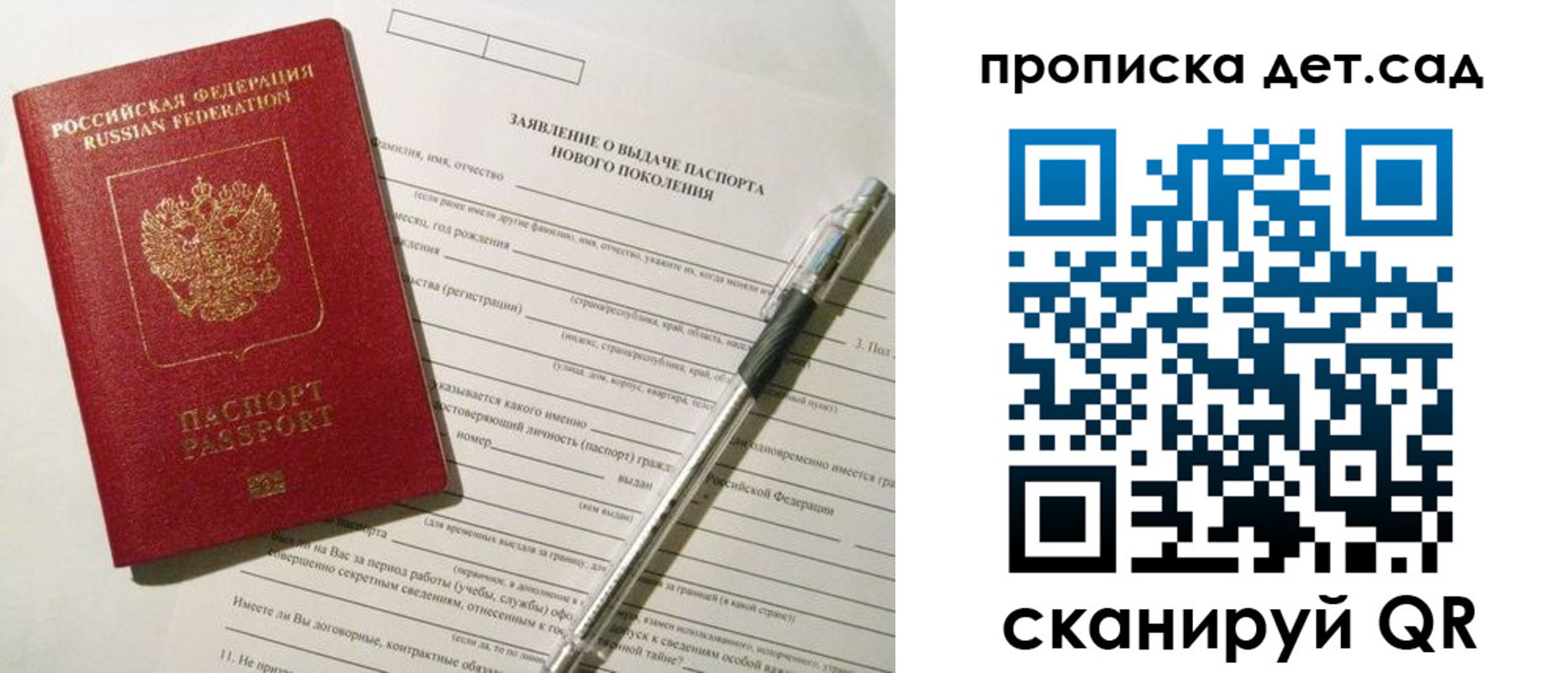 временная регистрация в квартире в Абинске