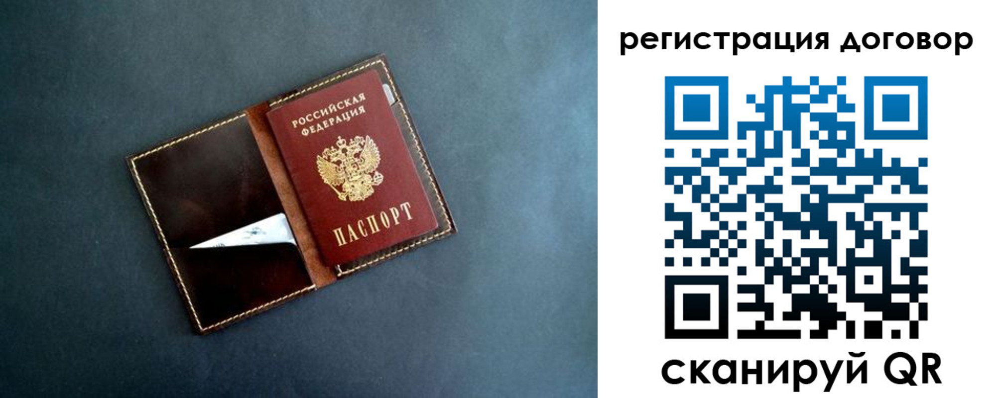 прописка ребенка в Абинске