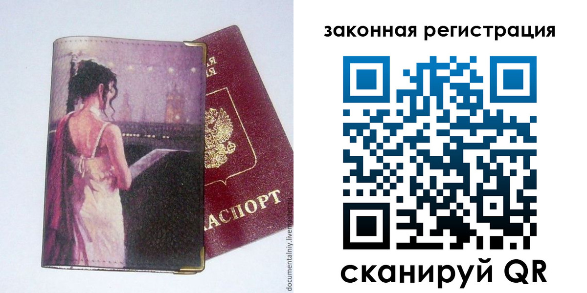 временная регистрация 2025 в Абинске