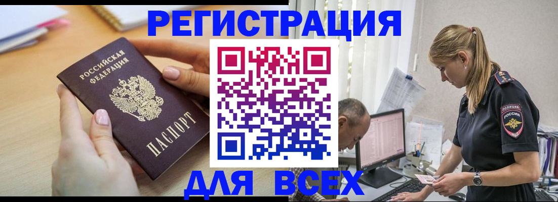 где прописаться в Абинске