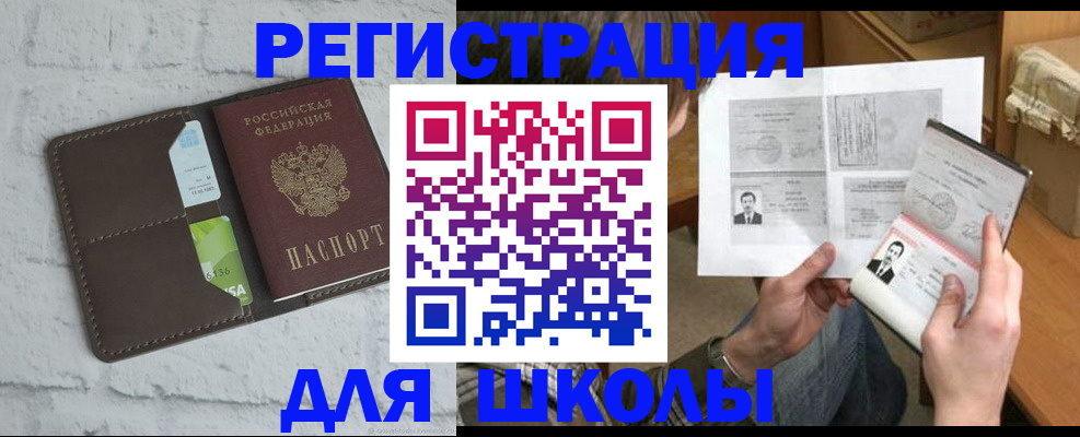 регистрация в Абинске