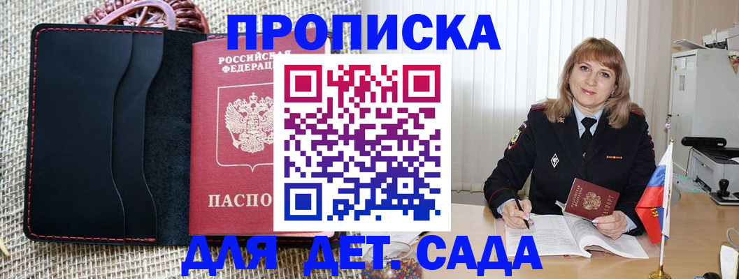 временная регистрация гарантия в Абинске