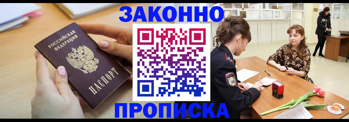 пропишу в квартире в Абинске